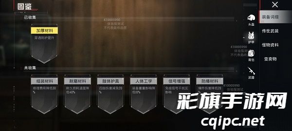 和平精英体验服