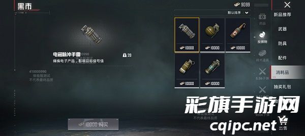 和平精英体验服