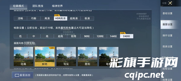 和平精英体验服