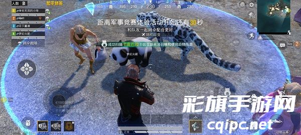 和平精英体验服