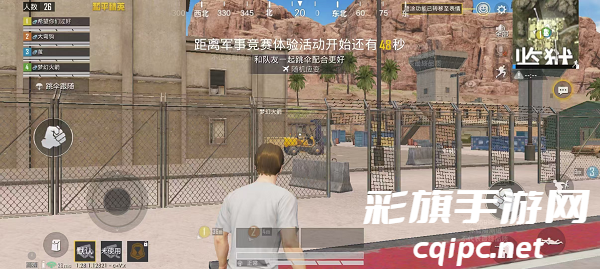 和平精英体验服