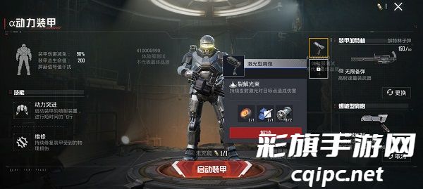 和平精英体验服