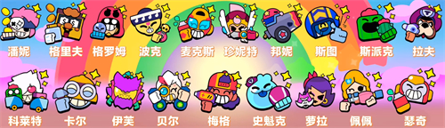 荒野乱斗私人服2025