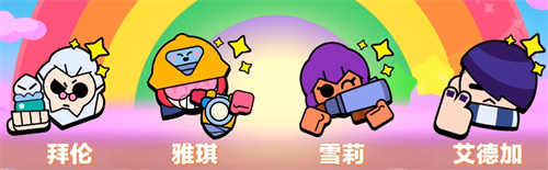 荒野乱斗私人服2025