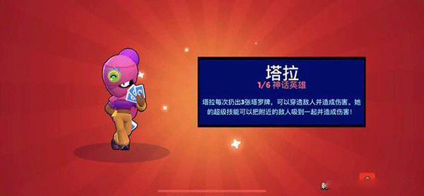 荒野乱斗腾讯版