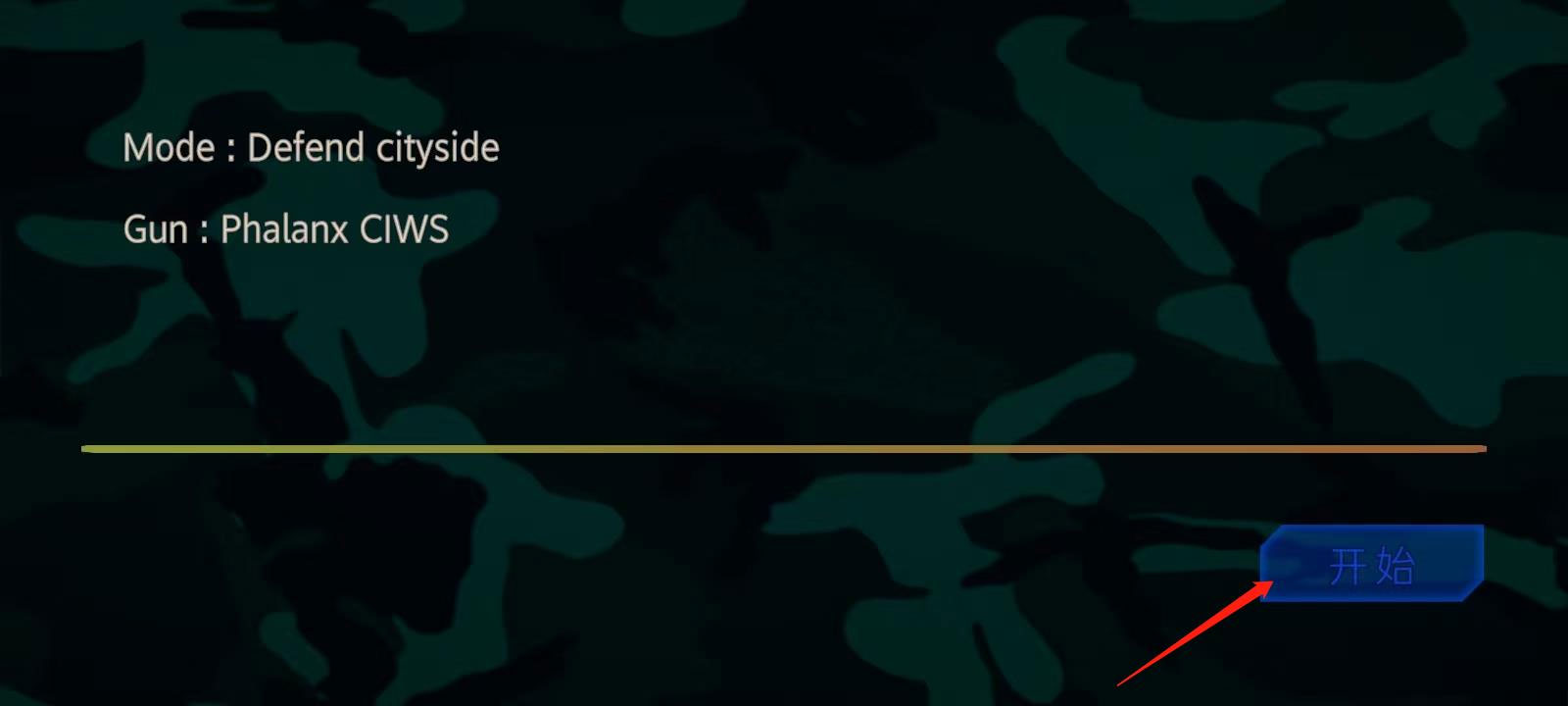 防空炮战争模拟