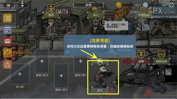 物种战争2三角洲