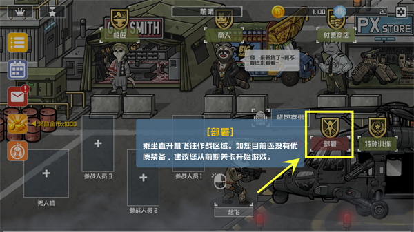 物种战争2三角洲