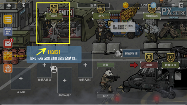 物种战争2三角洲