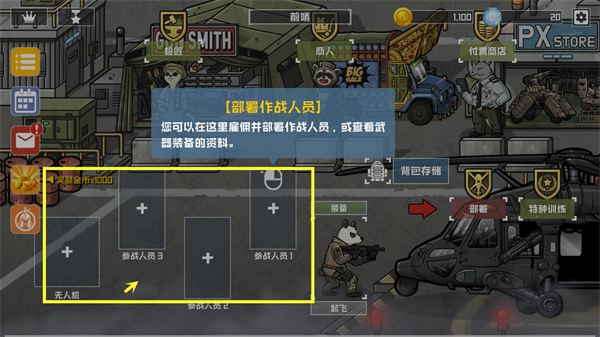 物种战争2三角洲