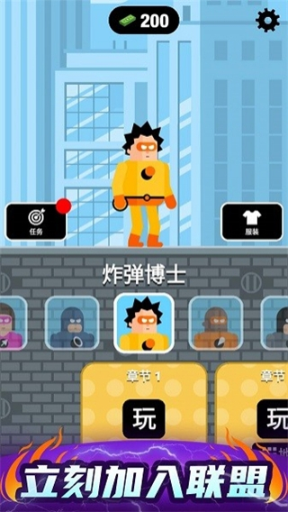 爆破突击免广告