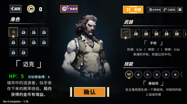 黎明前夜手机版