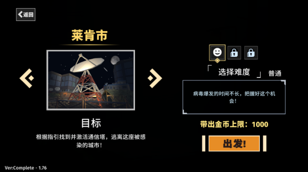 黎明前夜手机版