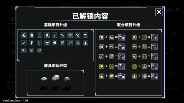 黎明前夜手机版