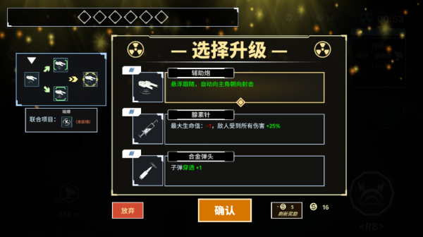 黎明前夜手机版