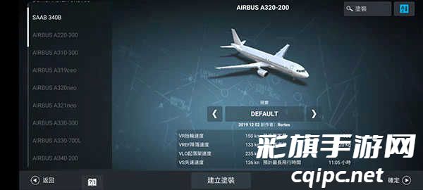 真实飞行模拟器