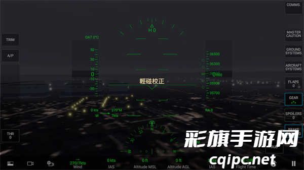 真实飞行模拟器