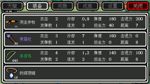 迷你勇者内置mod菜单中文版6