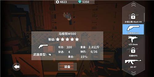 枪手丧尸幸存者内置Mod版游戏截图12