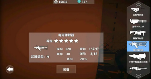 枪手丧尸幸存者内置Mod版游戏截图7