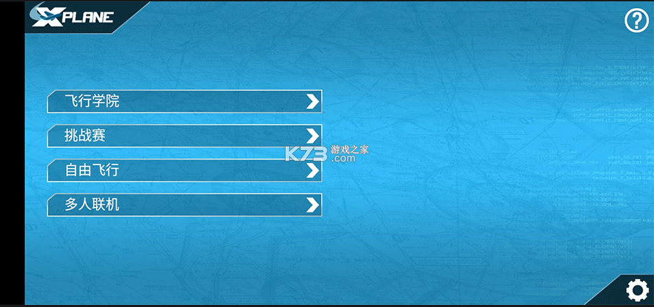 专业模拟飞行10 v12.3.6 下载安装
