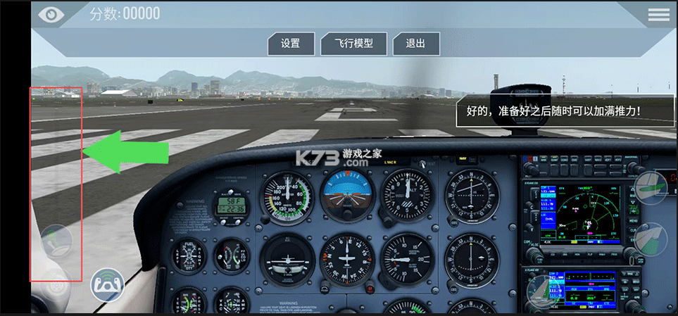 专业模拟飞行10 v12.3.6 下载安装