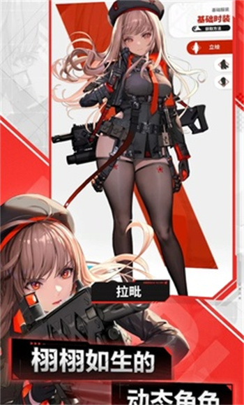 胜利女神中文版