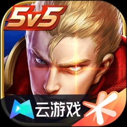 王者荣耀云游戏秒玩