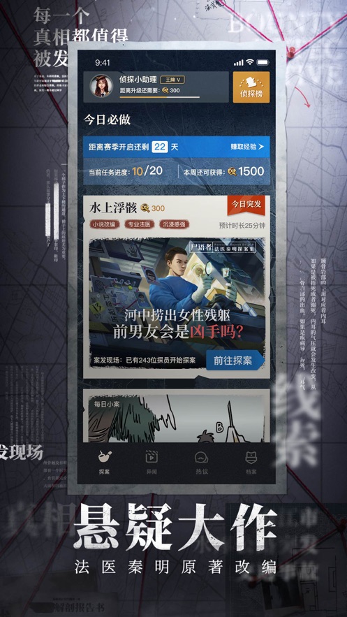 赏金侦探笔仙惊魂