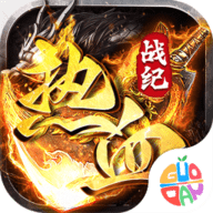 热血战纪手游