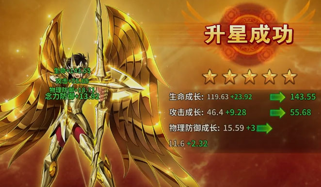 圣斗士星矢重生