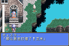 a41b85d49a5e764fd96fbb4f05c08ecf.png 幻想传说汉化版截图.png