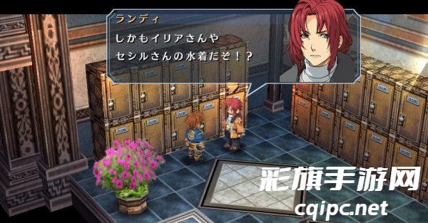 英雄传说碧之轨迹汉化版截图 (1).jpg