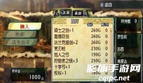 92e5649b3d1deed66dc581328b8f457a.jpg 圣骑士物语完美版截图 (2).jpg