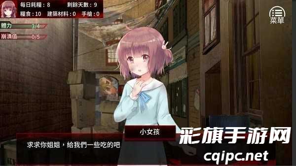 末日少女珍娜的生存日记安卓版 (1).jpg