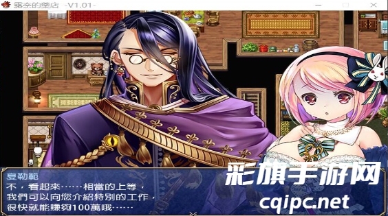 bd576e87bec16c87e4b90327903b1dba.png 露奈的药店 1.76汉化版手游app截图 (2).png