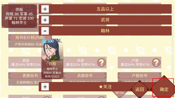 女帝的日常内置mod