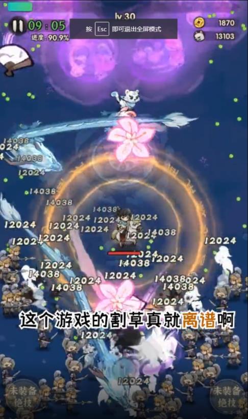 一个人的武林中文版