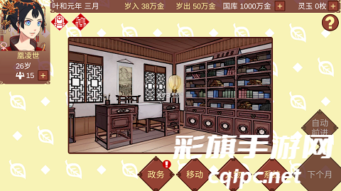ad6a1e8bcdcb3b7060ca8c4d5ff35a05.png 女帝的日常 v1.67 破解版 截图.png