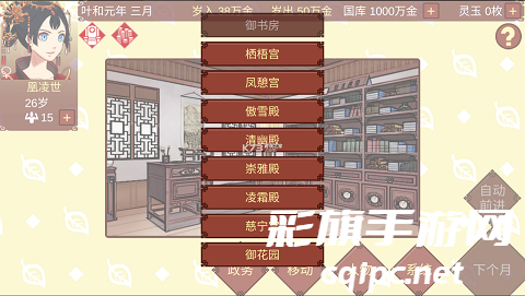 343cea2ab4d4275a39685388ba8507f1.png 女帝的日常 v1.67 破解版 截图 (1).png