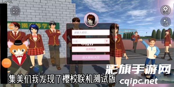 樱花校园模拟器中文版无广告