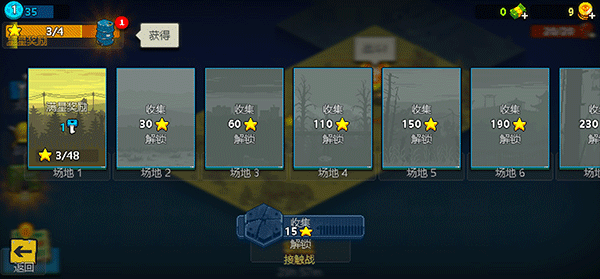 死亡突围:僵尸战争