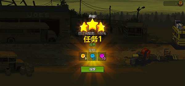 死亡突围:僵尸战争