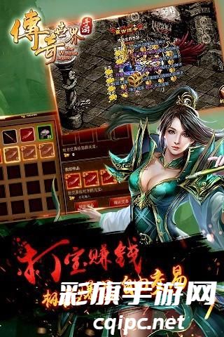 bc47c4682546336a78a49bbd3f589947.jpg 传奇世界