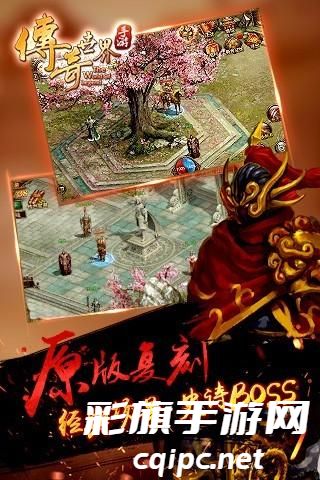 268d0351e565782b8c6ceb0586c74526.jpg 传奇世界