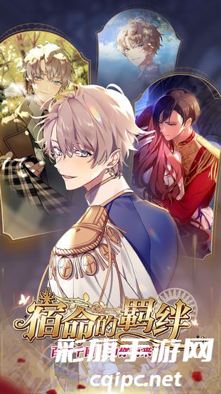 少女的王座内购版