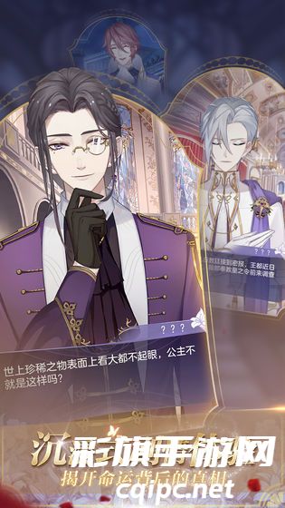 少女的王座内购版