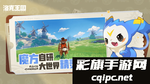 78ab0632a354092c33033e4bc1c4e456.png 洛克王国