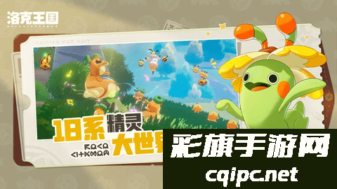 a43f067aaf029db7a569ad87963e7e4f.png 洛克王国