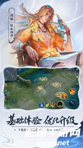 王者荣耀安装包